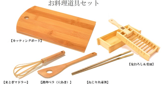 美味しい大根おろしが出来る竹の鬼おろし デジタル×工芸で暮らしを豊か