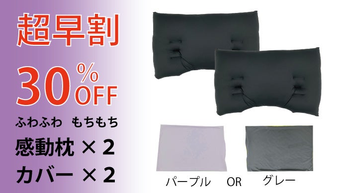 多聞くん今どっち　枕カバー　抽プレ　当選品 匠の技！ベテラン枕職人が仕上げた至福の寝心地。耳ポケット付ふわふわ