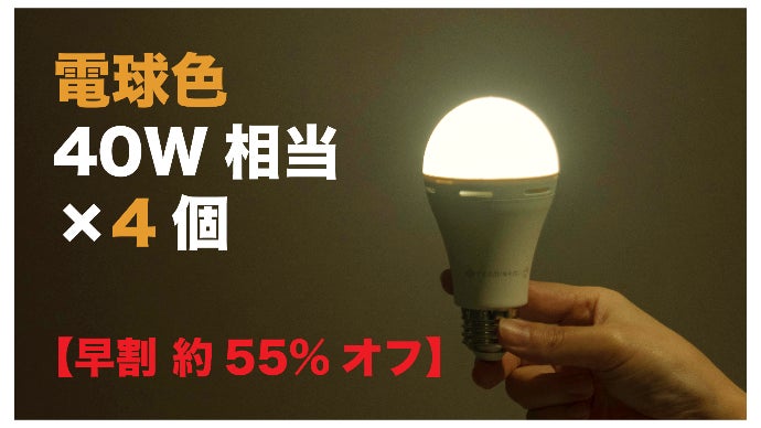 いつでもランプ tsuita【4個】停電しても消えない充電式LED電球【電球色】 楽天市場】◇ いつでもランプ tsuita ついた【停電しても消え