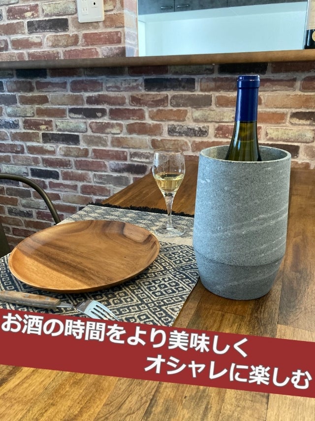 北欧製デザインワインクーラー】 オシャレに保冷し、お酒を長く 