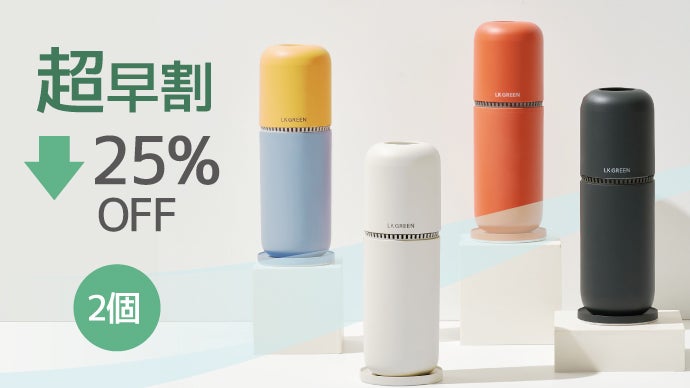 水だけで空気をキレイにする？！新概念空気清浄機【AIR GREEN