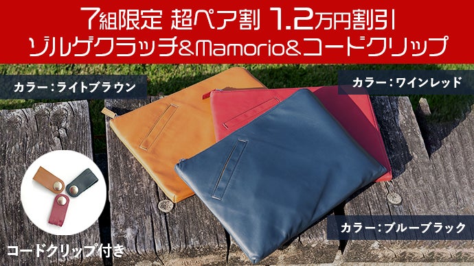 ミニマリストが開発、荷物を整理する防水・本革・PC＋ガジェット一体 