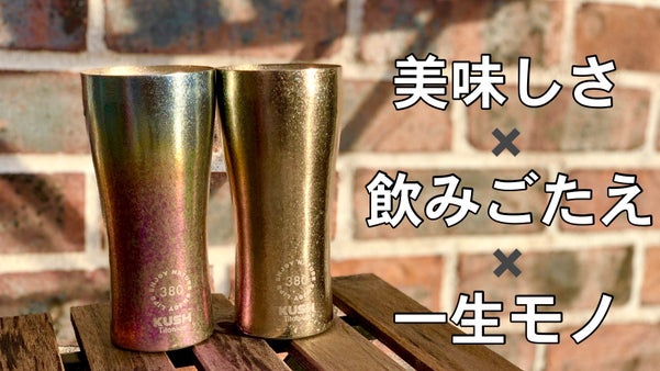 超軽量！ベテラン建築士が考えた人間工学に基づいた純チタン製真空二重タンブラー誕生