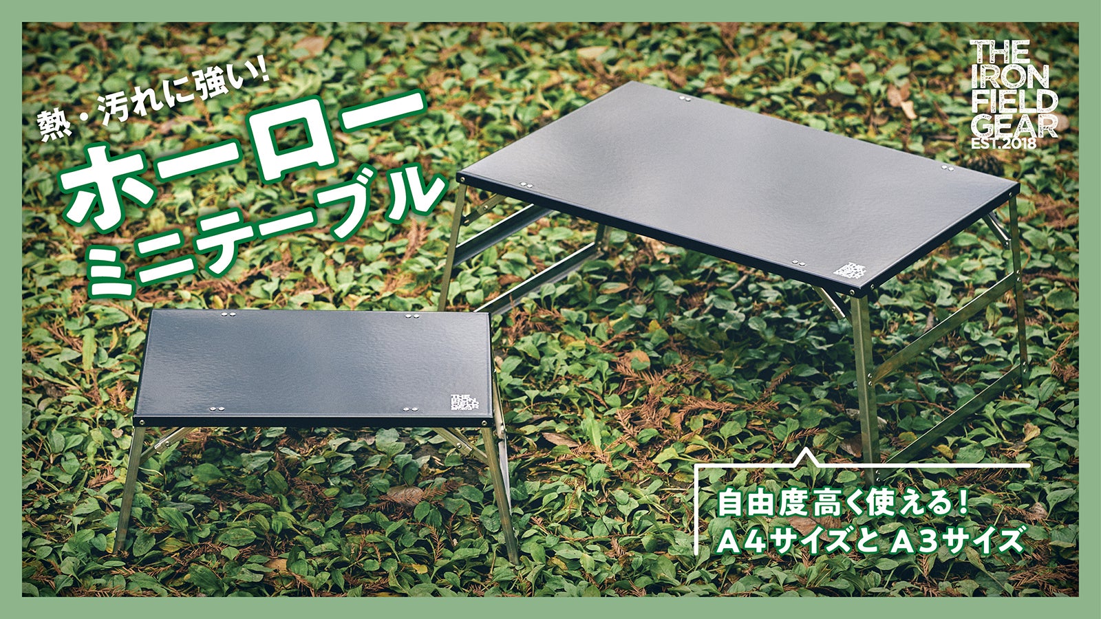 Eriさん専用 テーブル小 熱々のスキレットも直置きOK！ タフなのに薄くて軽い「ホーロー