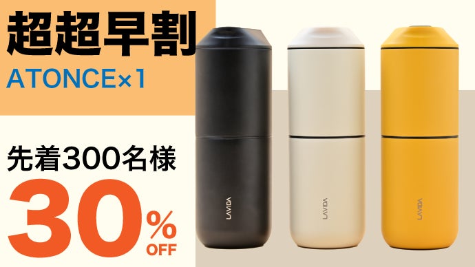 挽きたてを楽しむ。贅沢なコーヒータイムを実現 ミル付き