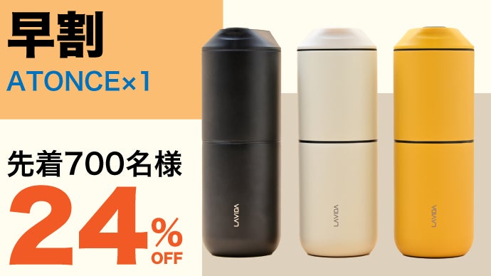 atonce 電動ミル付きポータブルコーヒーメーカー atonce 電動ミル付きポータブルコーヒーメーカー