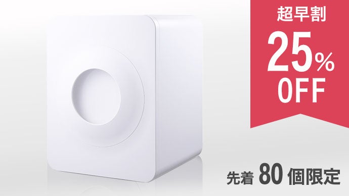 ラクして生ゴミ77%減！世界100万台大ヒットの生ゴミ乾燥機「loofen 