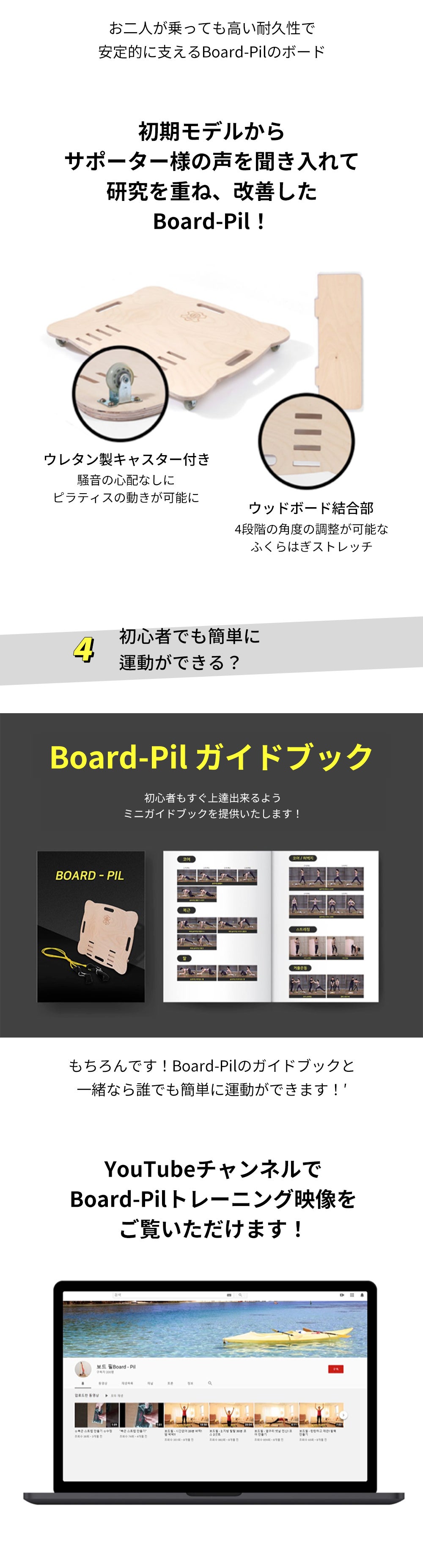 Board-Pil】 お家でマシンピラティスが出来る!｜マクアケ - アタラシイ