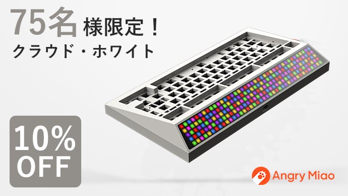 キーボード angrymiao CYBERBOARD R3 あの名作をキーボードで。時空を超えた映画の旅へ｜Angry Miao最新作R3