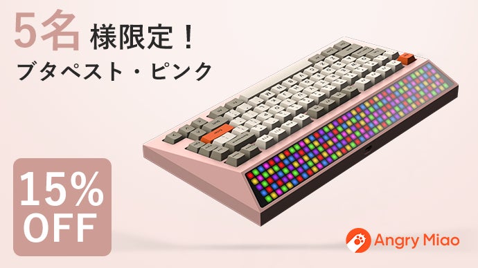 あの名作をキーボードで。時空を超えた映画の旅へ｜Angry Miao最新作R3