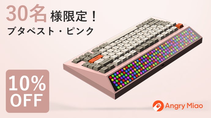 あの名作をキーボードで。時空を超えた映画の旅へ｜Angry Miao最新作R3