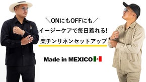 【大好評第二弾キューバシャツ】着心地がよくきれい見え！楽チンリネンセットアップ