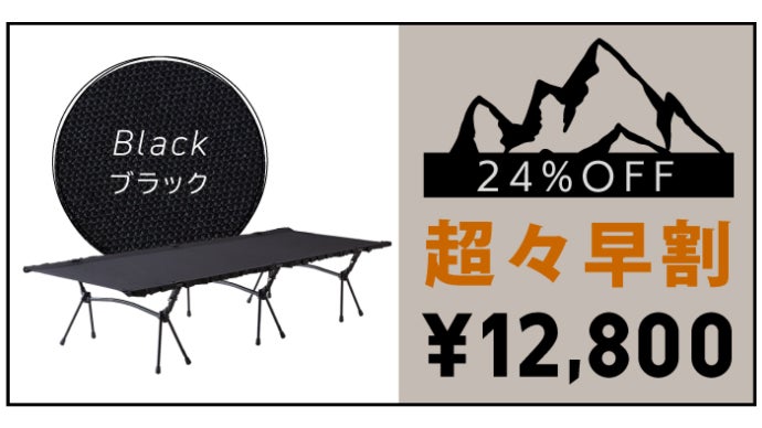 寝落ちに注意】寝心地にこだわったキャンプ用ベッド！テントと相性抜群