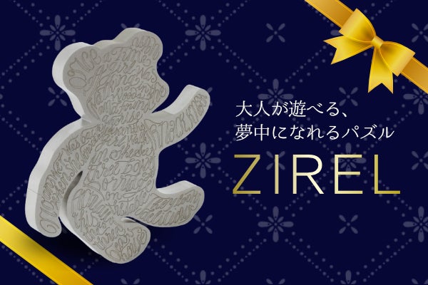 Makuake｜パズルマニアも大注目！！世界最難易度を目指した「たった15