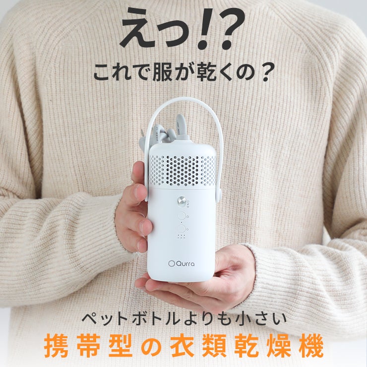 送料込み美品防犯対策にも衣類乾燥機ぽけどらい折り畳み UV