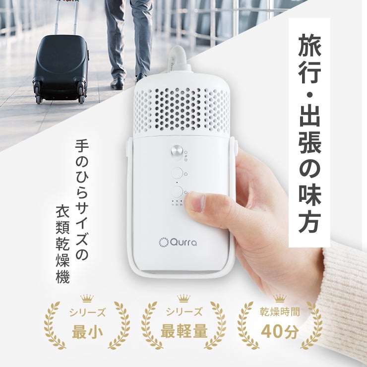 急な洗濯物も、パッと広げて効率よく乾燥！ 折りたたみ衣類乾燥機「ぽ