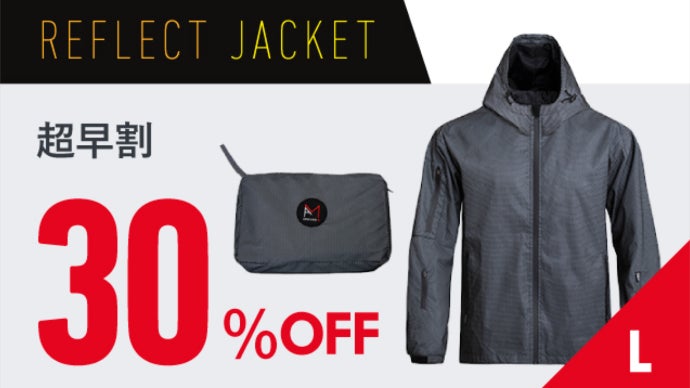 【タグ付き】リフレクト　ジャケット 暗闇で光る】ライトに反射し夜道で目立つ！昼と夜で顔が変わる高性能