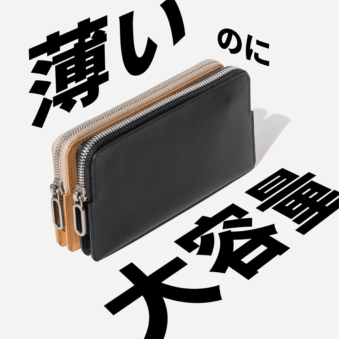 Makuake｜いっぱい入れても綺麗に整う。イタリアンレザーで作る