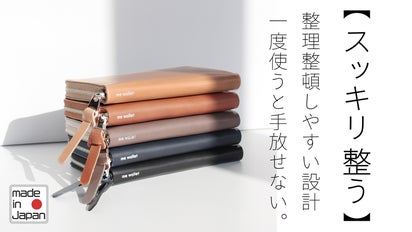 いっぱい入れても綺麗に整う。イタリアンレザーで作るスマート長財布 