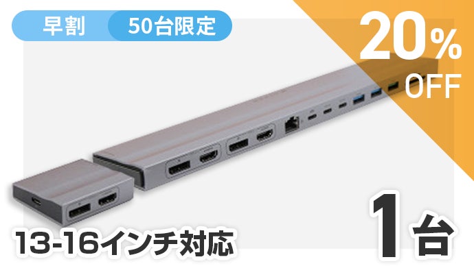 HYPER、最大3台4K60Hzディスプレイに拡張！ 15ポートUSB-Cドック