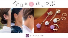 【伝統工芸の水引イヤーカフ】洋服も着物もメンズも誰もが似合うアクセサリー