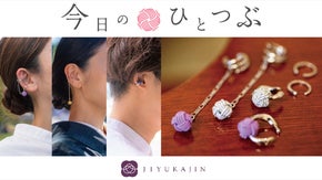 【伝統工芸の水引イヤーカフ】洋服も着物もメンズも誰もが似合うアクセサリー