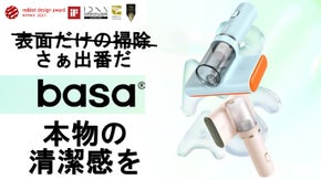 まるでお掃除界の風雲児！掃除も除菌のできる3in1布団クリーナー「basa」