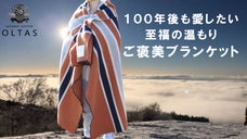 90年前の技術を再現！ヴィンテージ旧式シャットル織機のウールブランケット