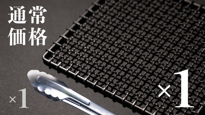 極太ワイヤー　窒化処理　アミ　焼き網　マクアケ キャンプ飯をより美味しく！極太ワイヤー×窒化処理でサビ、歪み