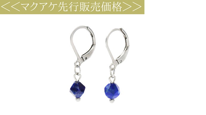 9月と12月の誕生石】お手入れ不要 お肌に優しい 天然石