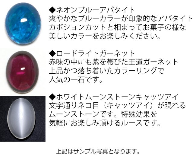 豪華天然ルースセット 2658 【公式通販】