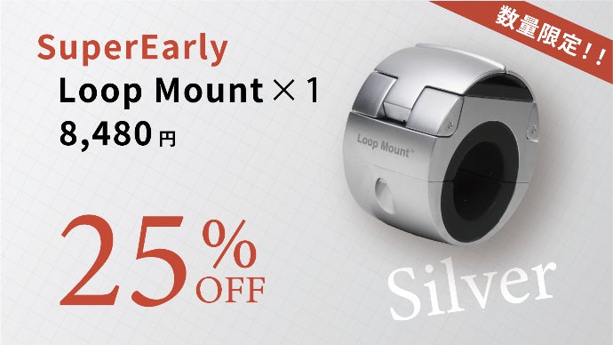 LOOP MOUNT シルバー ワンタッチで縦、横切り替え可能なスマホマウント LOOPMOUNT-Twist