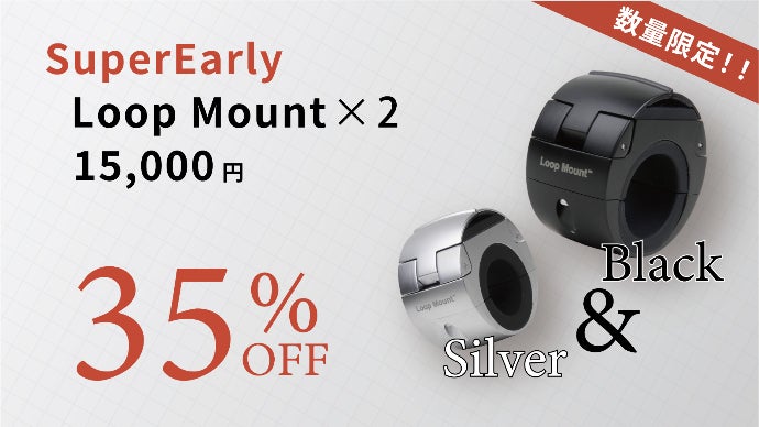 LOOP MOUNT シルバー ワンタッチで縦、横切り替え可能なスマホマウント LOOPMOUNT-Twist