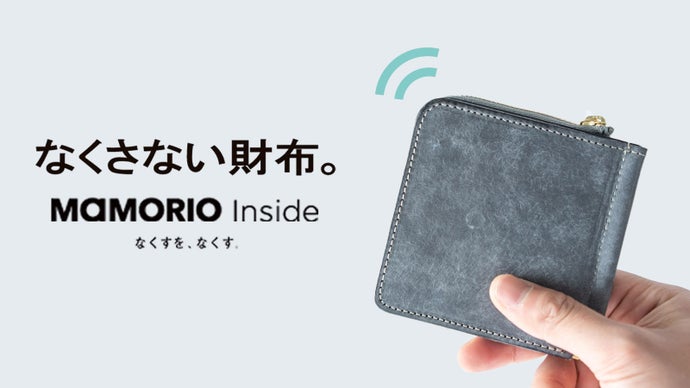 たどり着いた未来の財布。薄く、小さく、なくさない財布「aile4 