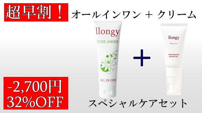 新しいエイジングケア誕生】1本3役、大容量90gのオールインワン
