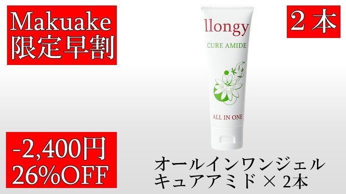 【新品未使用】AQUAGE ボデイケア3本&第二世代オールインワンジェル1本 新品未使用】AQUAGE ボデイケア3本&第二世代オールインワンジェル1本