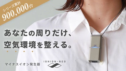 Be:ion for Sleep 快眠・安眠に特化 マイナスイオン（メンズ用 睡眠に 