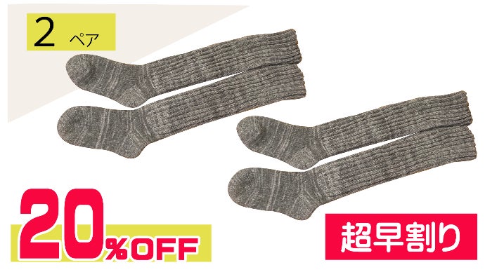 90年代一世風靡したルーズソックスが温活アイテムとして復活☆爆