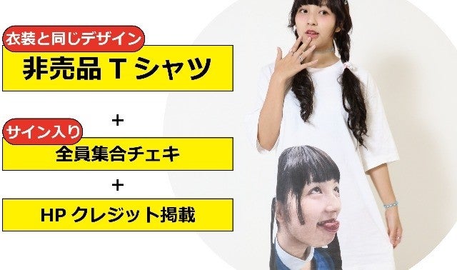新アイドル？「にゃん的」始動！山田青雅星のプロデュースが頼りない