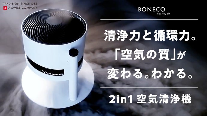 新品未開封　空気清浄機BONECO P325 WHITE 新品未開封 空気清浄機BONECO P325 WHITE - メルカリ