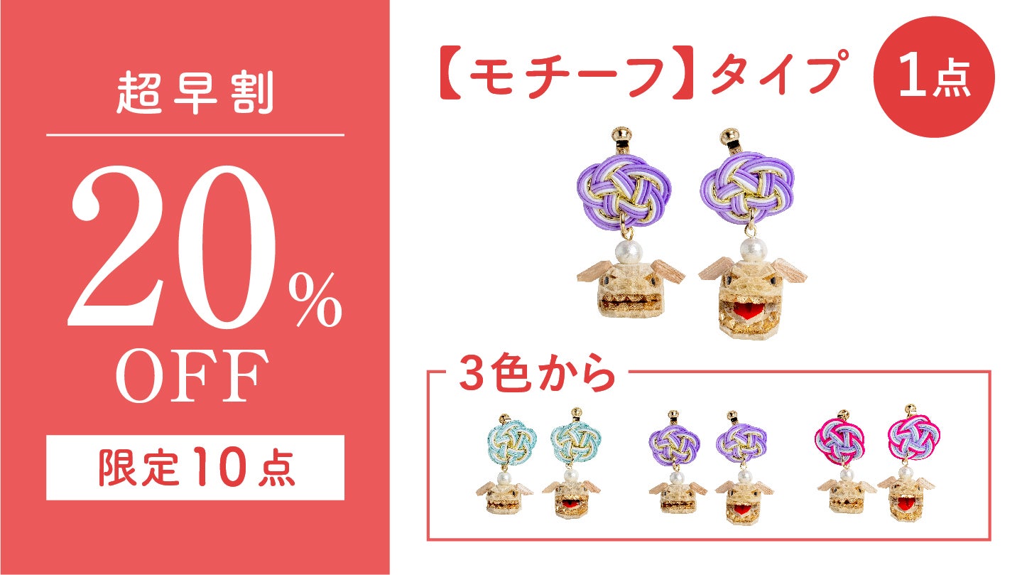 幸せを呼ぶ】身に着けると厄をパクパク食べてくれる獅子頭・金沢の