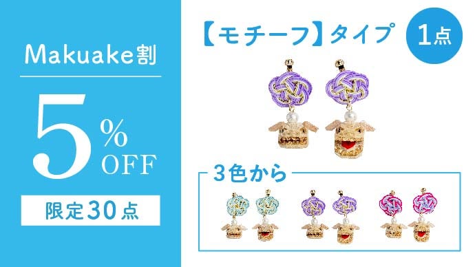 幸せを呼ぶ】身に着けると厄をパクパク食べてくれる獅子頭・金沢の
