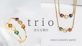 17種類の天然石から好きな3つを組み合わせて作る自分色のオーダーメイドジュエリー