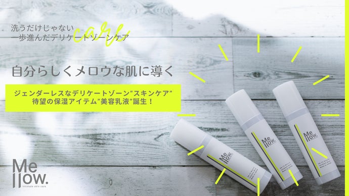 ひとぷつ様 オーダー（デリケートゾーンケアをジェンダーレスに  