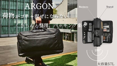 大容量なのに荷物がごちゃ混ぜにならない！パッキングがラクな