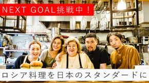 秒で売れた伝説のピロシキが復活。名物ママの本格ロシア料理を楽しめる限定会員募集