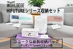 WOHLBEGE HIFUTUREシリーズ 旅行収納セット