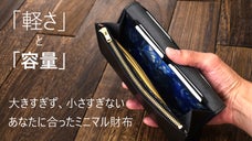 職人たちが奏でる工芸の容、密やかに愉しむ絞り染めの「ミニマル長財布」