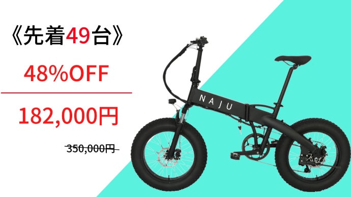 自転車本体 Jona 自転車本体 Jona 自転車本体 Jona 自転車本体 ebike 電動ebike