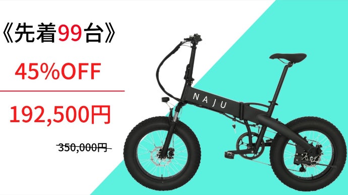 自転車本体 Jona The Super 73 Electric Motorbike – super73.jp